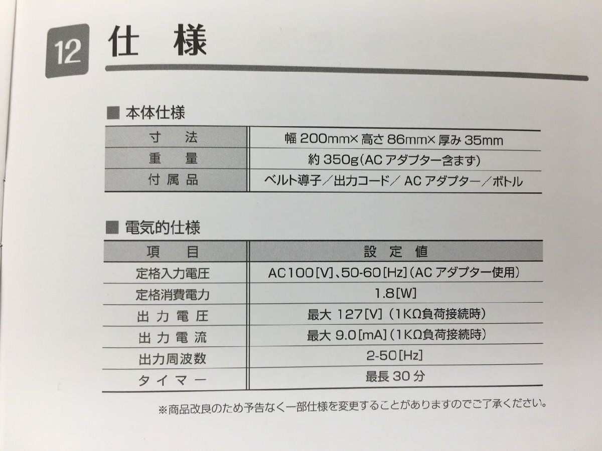 ホーマーイオン研究所 EMSトレーニング機器 パルストレーナー PT-Ⅱ 下肢運動 筋トレモード 有酸素モード 2601LS069 ホーマーイオン研究所 EMSトレーニング機器 パルストレーナー PT-Ⅱ
