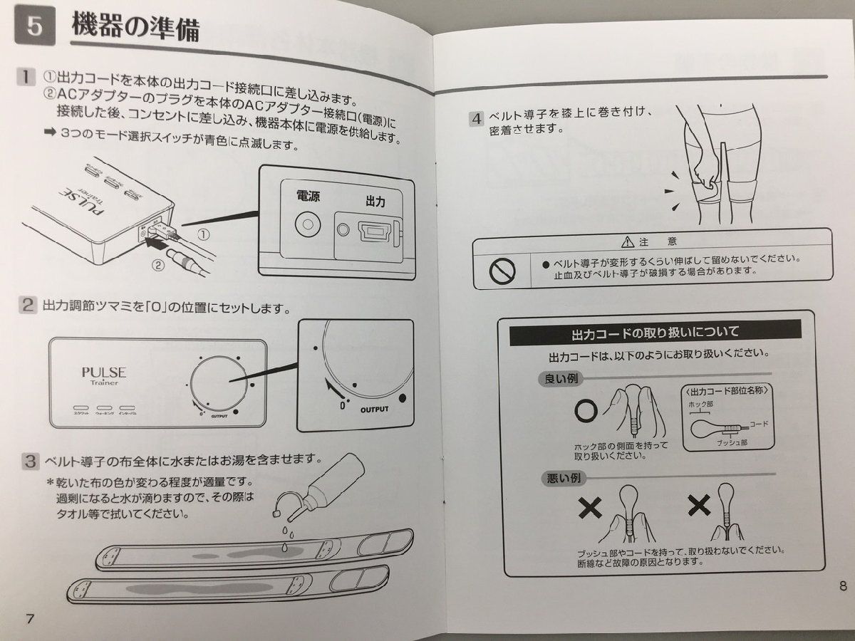 ホーマーイオン研究所 EMSトレーニング機器 パルストレーナー PT-Ⅱ 下肢運動 筋トレモード 有酸素モード 2601LS069 ホーマーイオン研究所 EMSトレーニング機器 パルストレーナー PT-Ⅱ