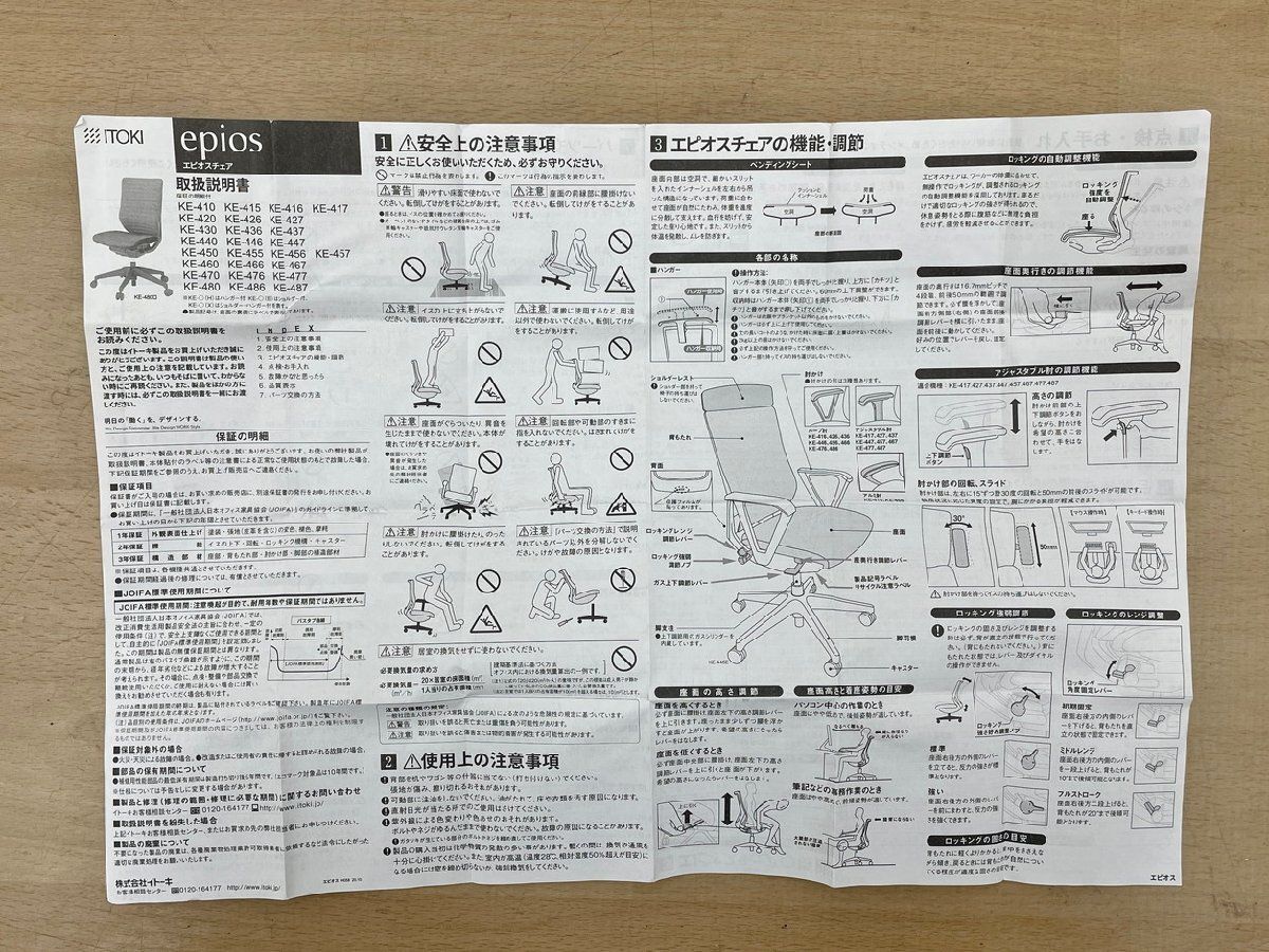 イトーキ ITOKI オフィスチェア エピオスチェア KE-450JF-ZGQ6U7 2021