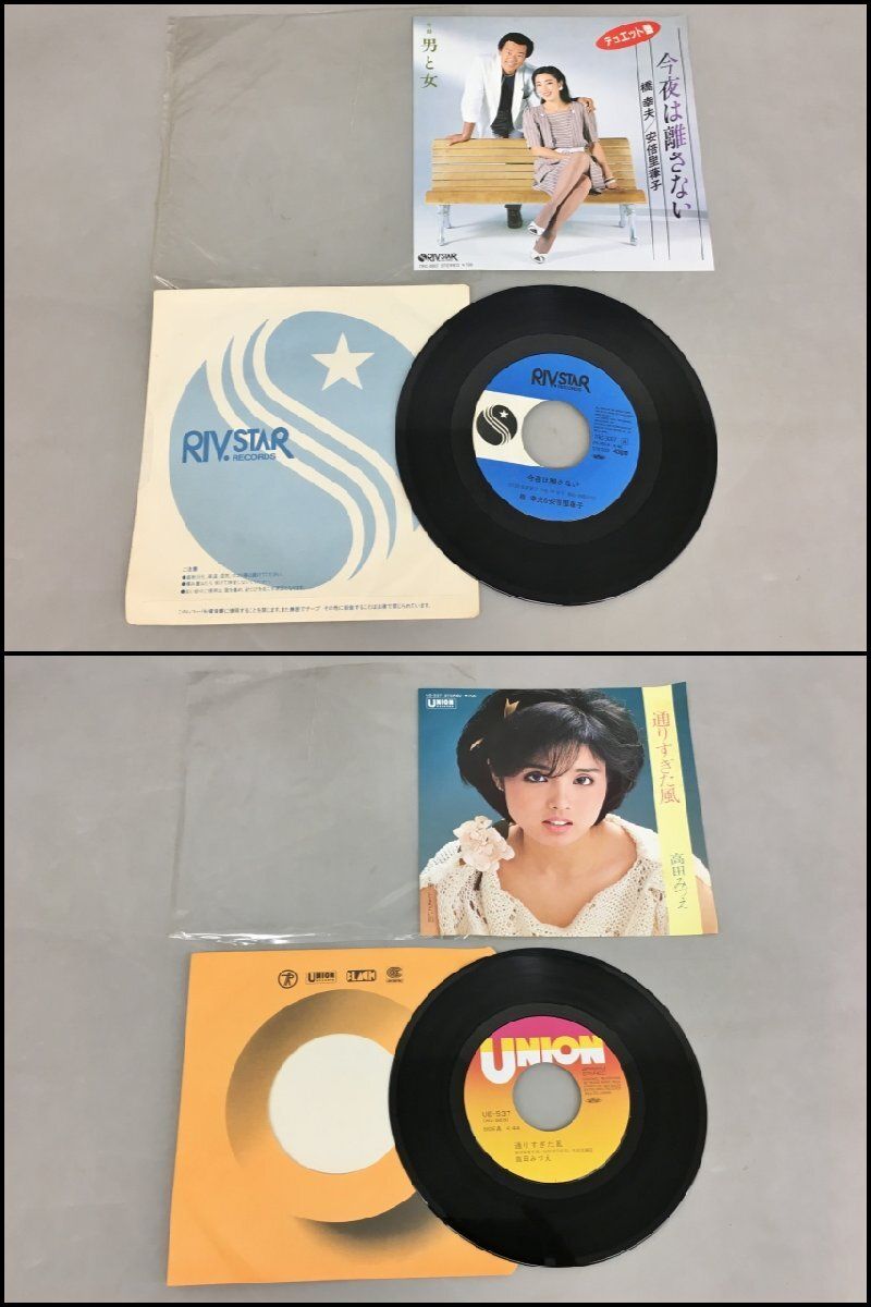 邦楽EPレコード6枚まとめセット 中森明菜 渥美二郎 桑江知子 サザン