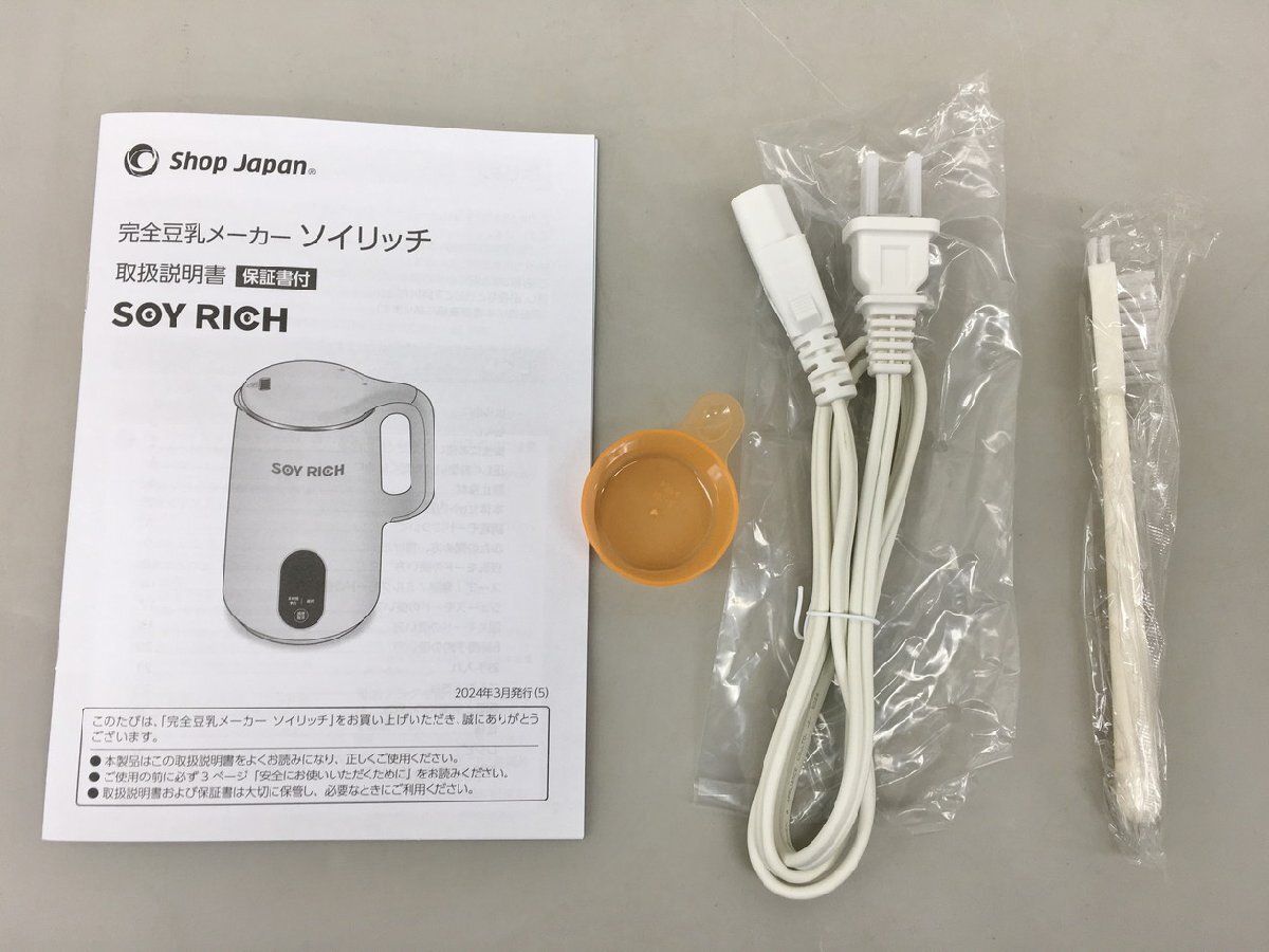 完全豆乳メーカー ソイリッチ FN007040 ショップジャパン SHOPJAPAN