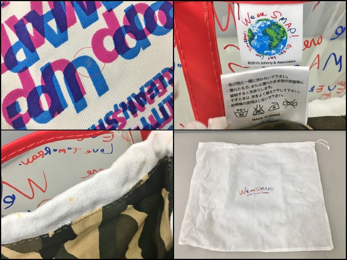 SMAP スマップ グッズ まとめ3点セット 未使用品含む 収納袋付 トート