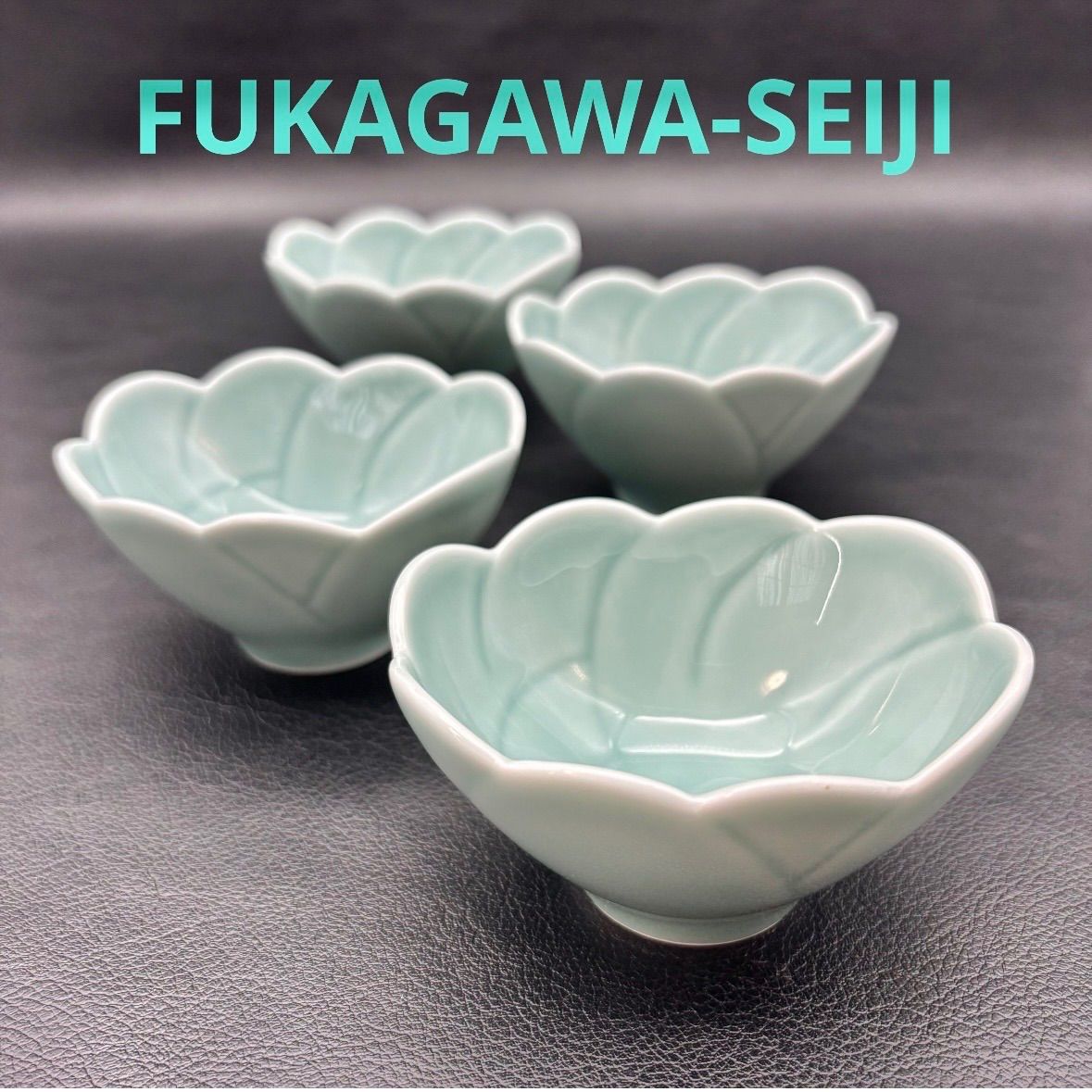 深川製磁】笹青磁 花彫刻ボール 4客 / 青磁 花型小付（花型小鉢