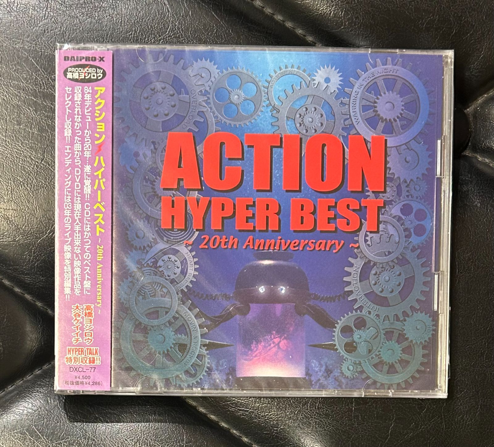 廃盤未開封CD+DVD】アクション 「ハイパーベスト ～20th Anniversary