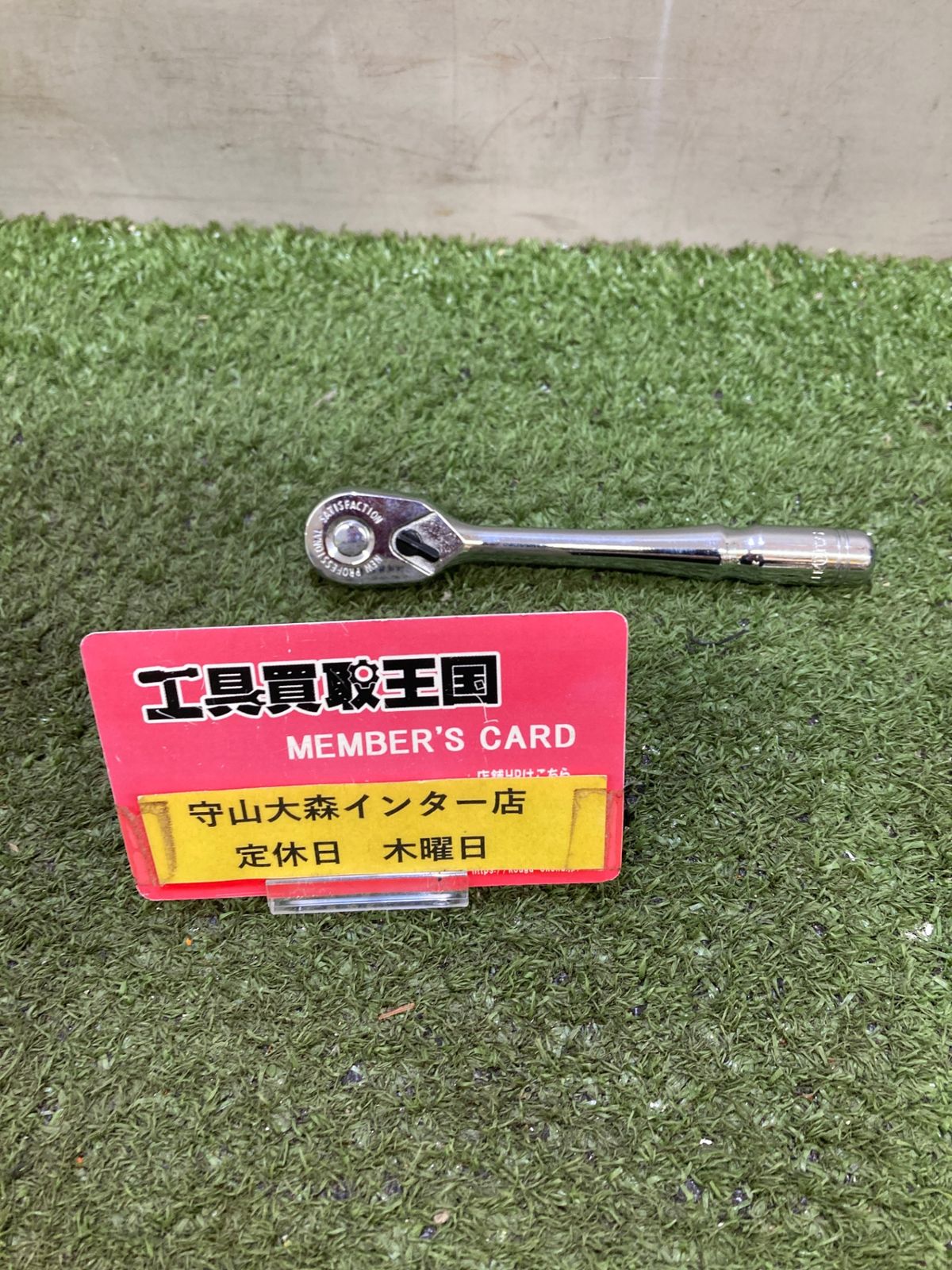 【中古品】【0921】6.3sq. ﾗﾁｪｯﾄﾊﾝﾄﾞﾙ NBR2UN　IT8QPT6YP1DC