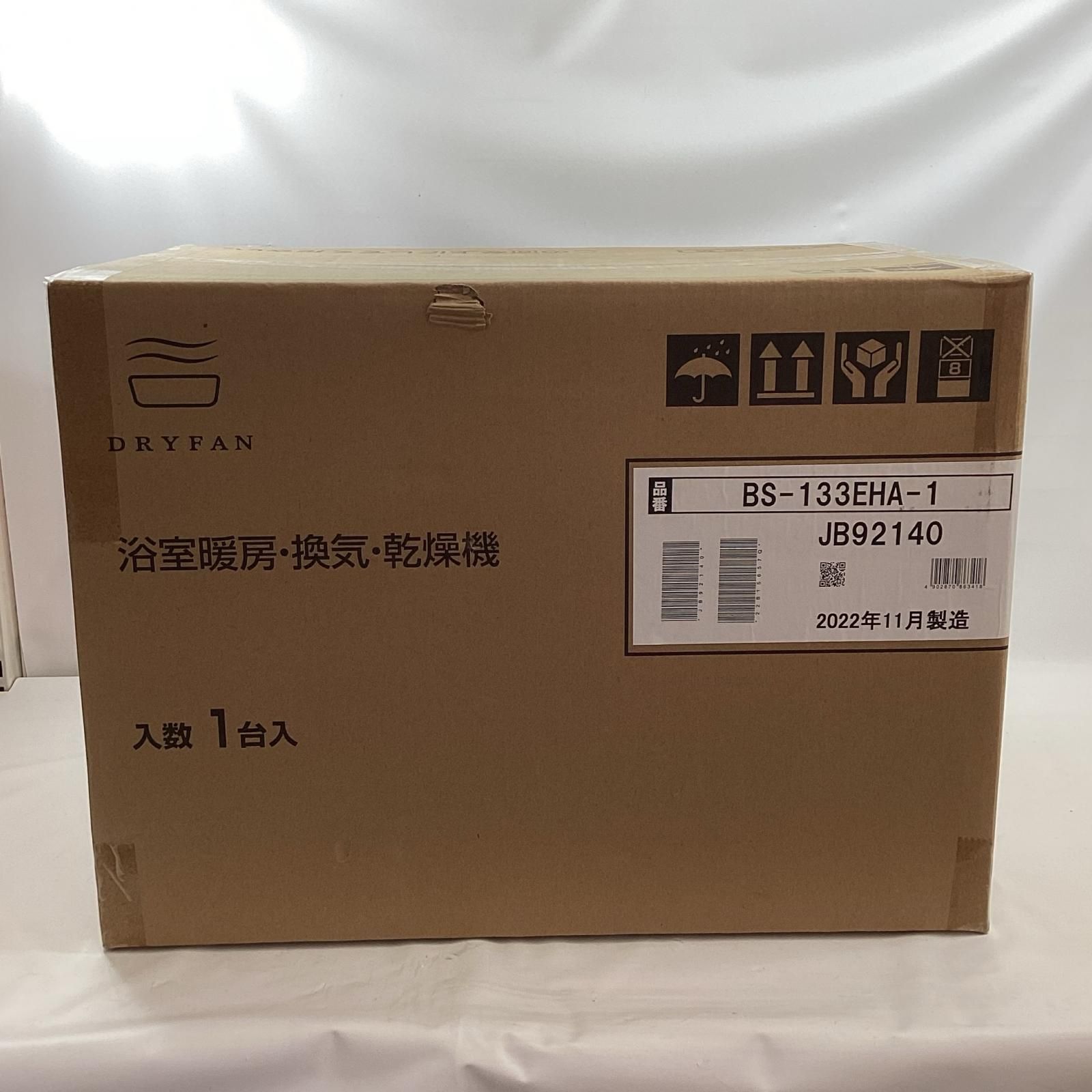 MAX マックス 浴室暖房換気乾燥機 3室換気 100Vタイプ 天井埋込 2モーター2ファン BS-133EHA-1 ホワイト