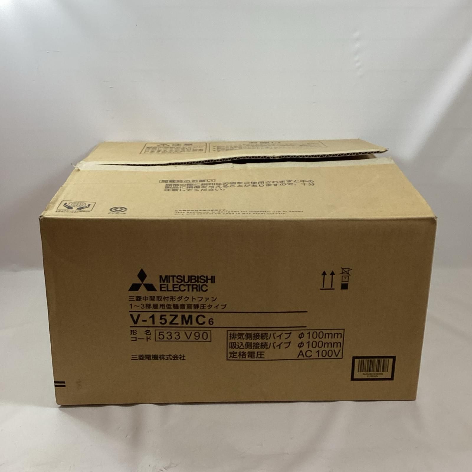 MITSUBISHI ミツビシ 中間取付ダクトファン V-15ZMC6 ブラック