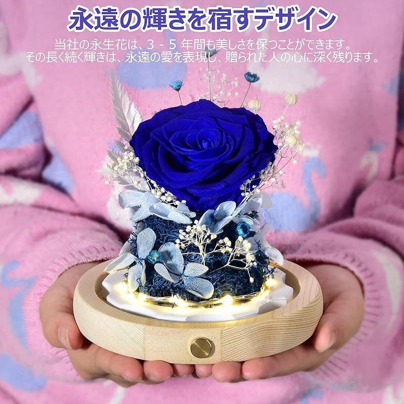 新品】 JOINVALUE プリザーブドフラワー 青いバラ ガラスドーム LED