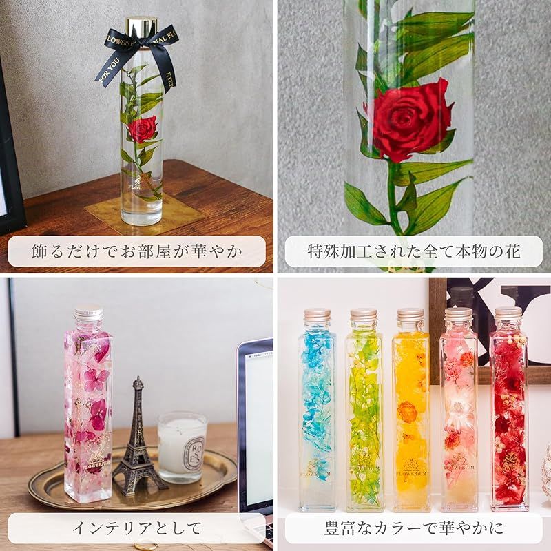 FLOWERIUM ハーバリウムボトル 赤いバラ 名入れ】FLOWERiUM drop