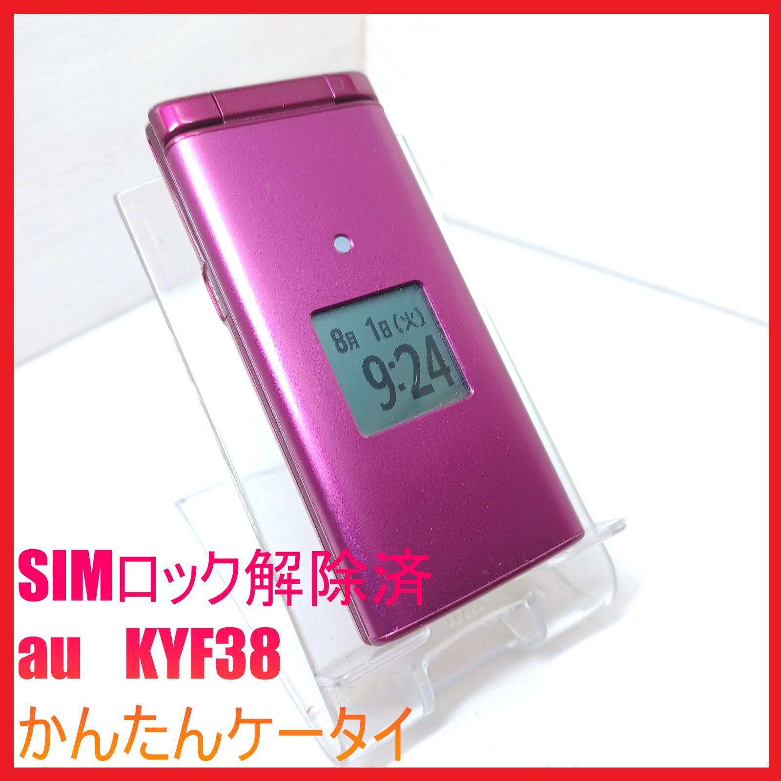 スマートフォン・携帯電話 au かんたんケータイ KYF38 ピンク