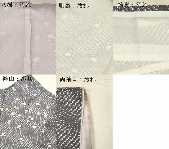 平和屋着物□小紋 舞花文 洗える着物 DABE6093cm - メルカリ