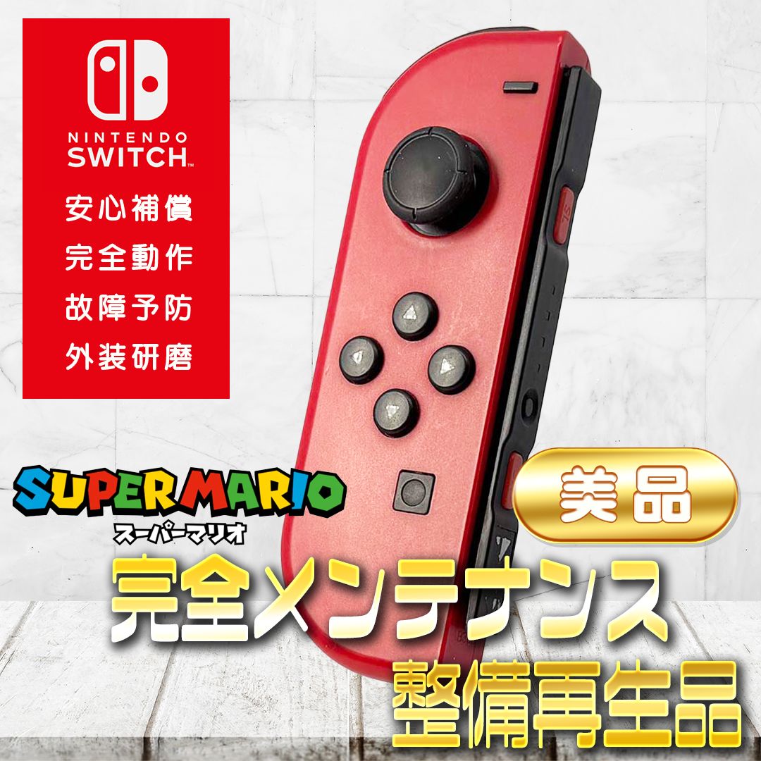 完全動作OK・安心補償】Switch2使用可能 ☆美品 純正 Nintendo Switch