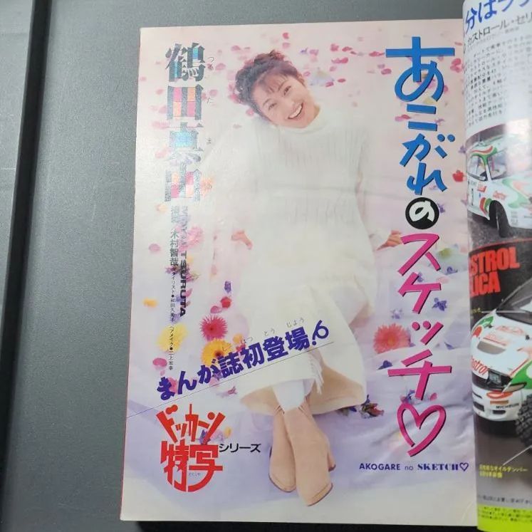 月刊少年マガジン　1993年12月特大号 Yahoo!オークション - 月刊少年マガジン 12月号 1988年 修羅の門/ヤン