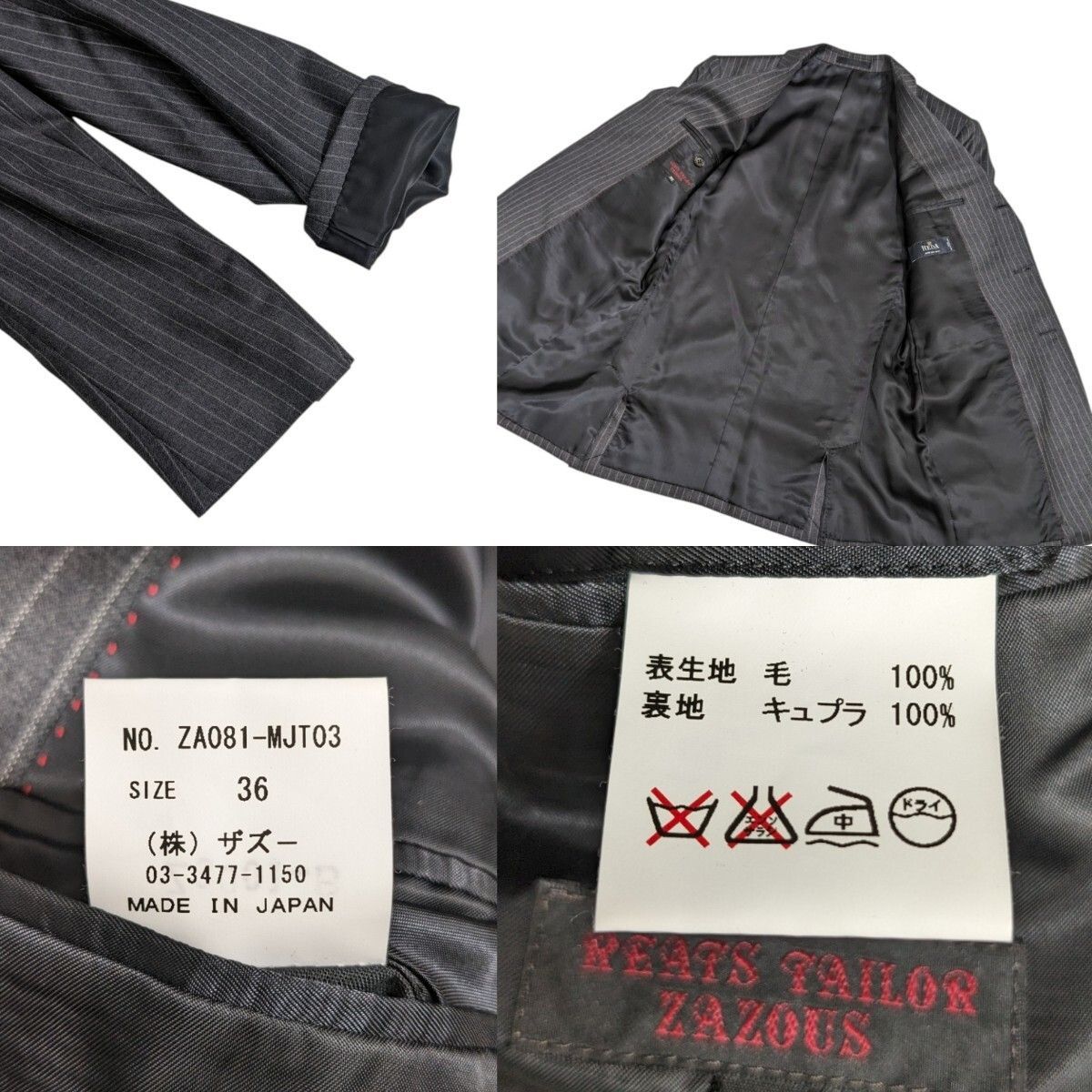 reats tailor zazous 上下セットスーツ サイズM 茶 【公式通販】