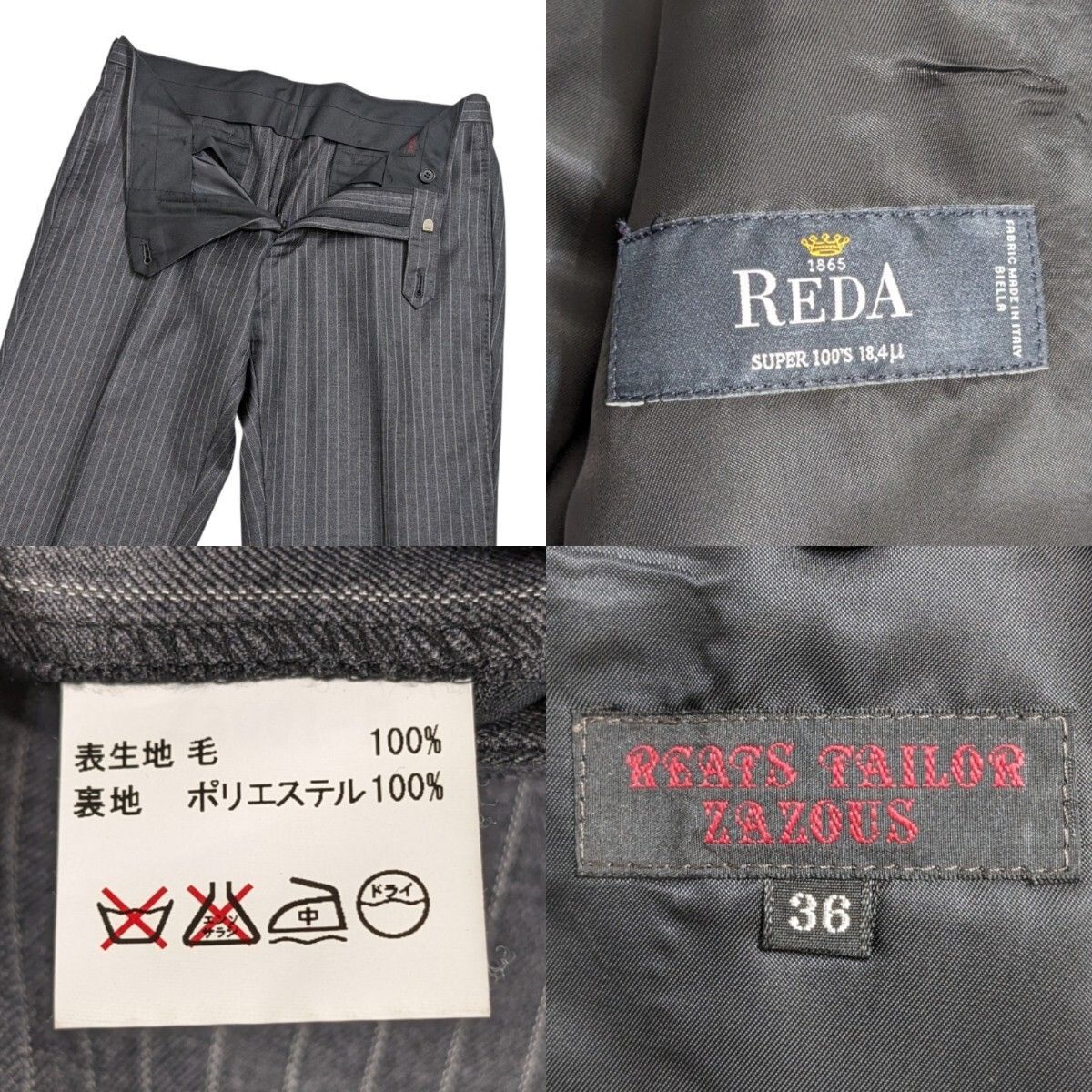 reats tailor zazous 上下セットスーツ サイズM 茶 【公式通販】