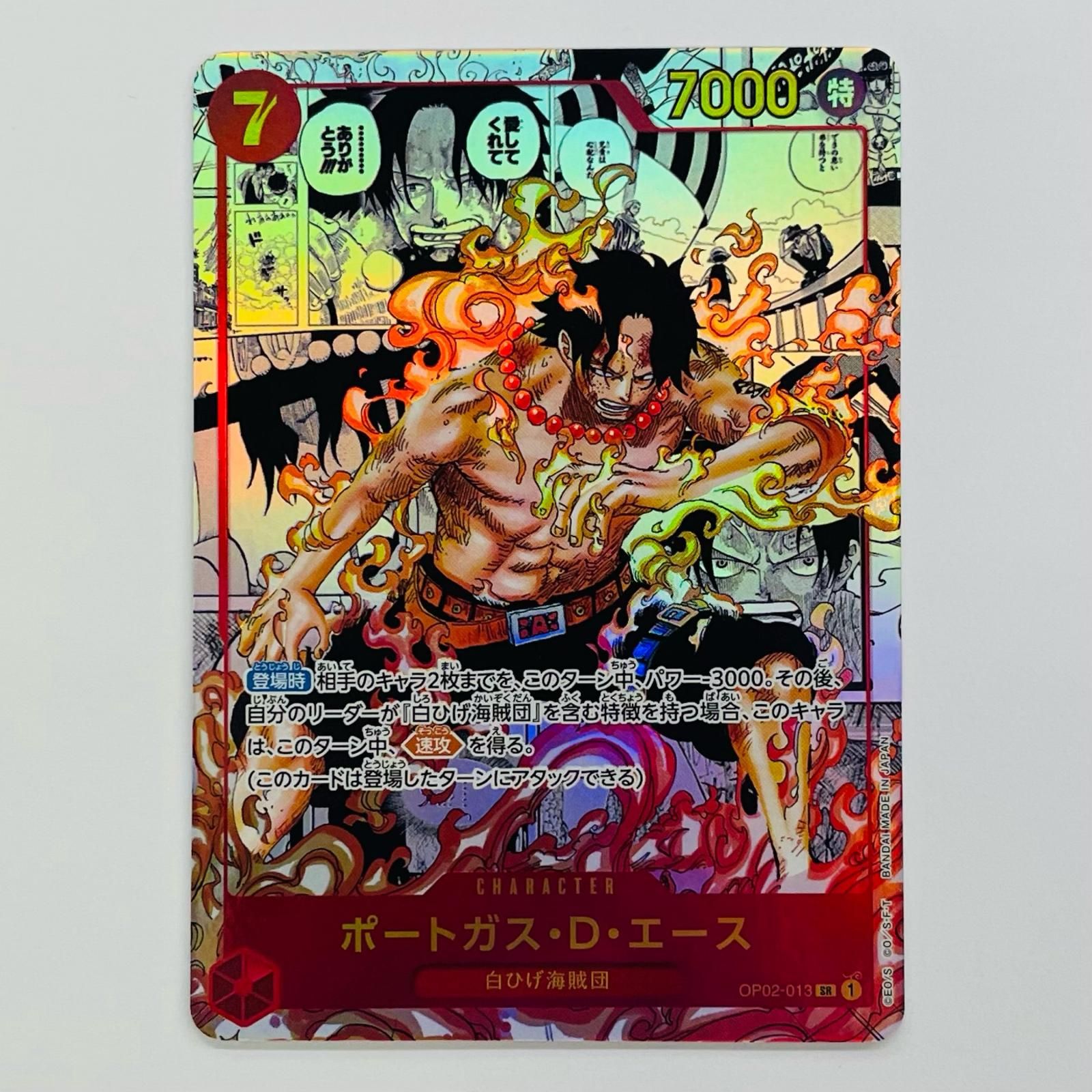 中古 ポートガス・D・エース【スーパーパラレル】（背景原作コマ_ SR
