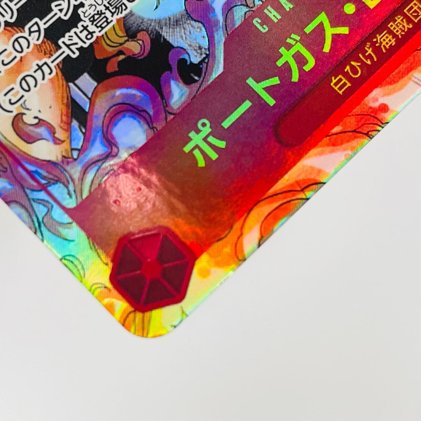 中古 ポートガス・D・エース【スーパーパラレル】（背景原作コマ_ SR 