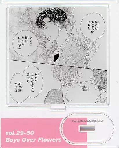 中古】雑貨 道明寺司＆牧野つくし(俺にはおまえがいるし) 「花より男子