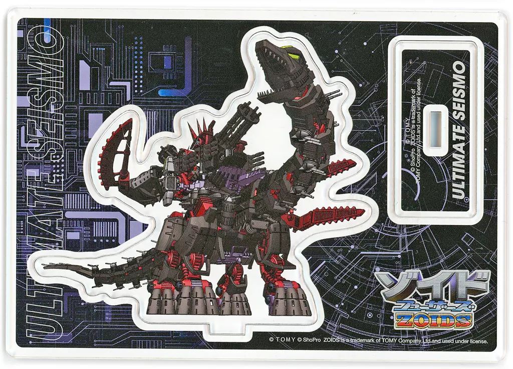 ゾイドフューザーズ アルティメットセイスモ 旧ゾイド紹介】アルティメットセイスモ編 第一弾 セイスモサウルス