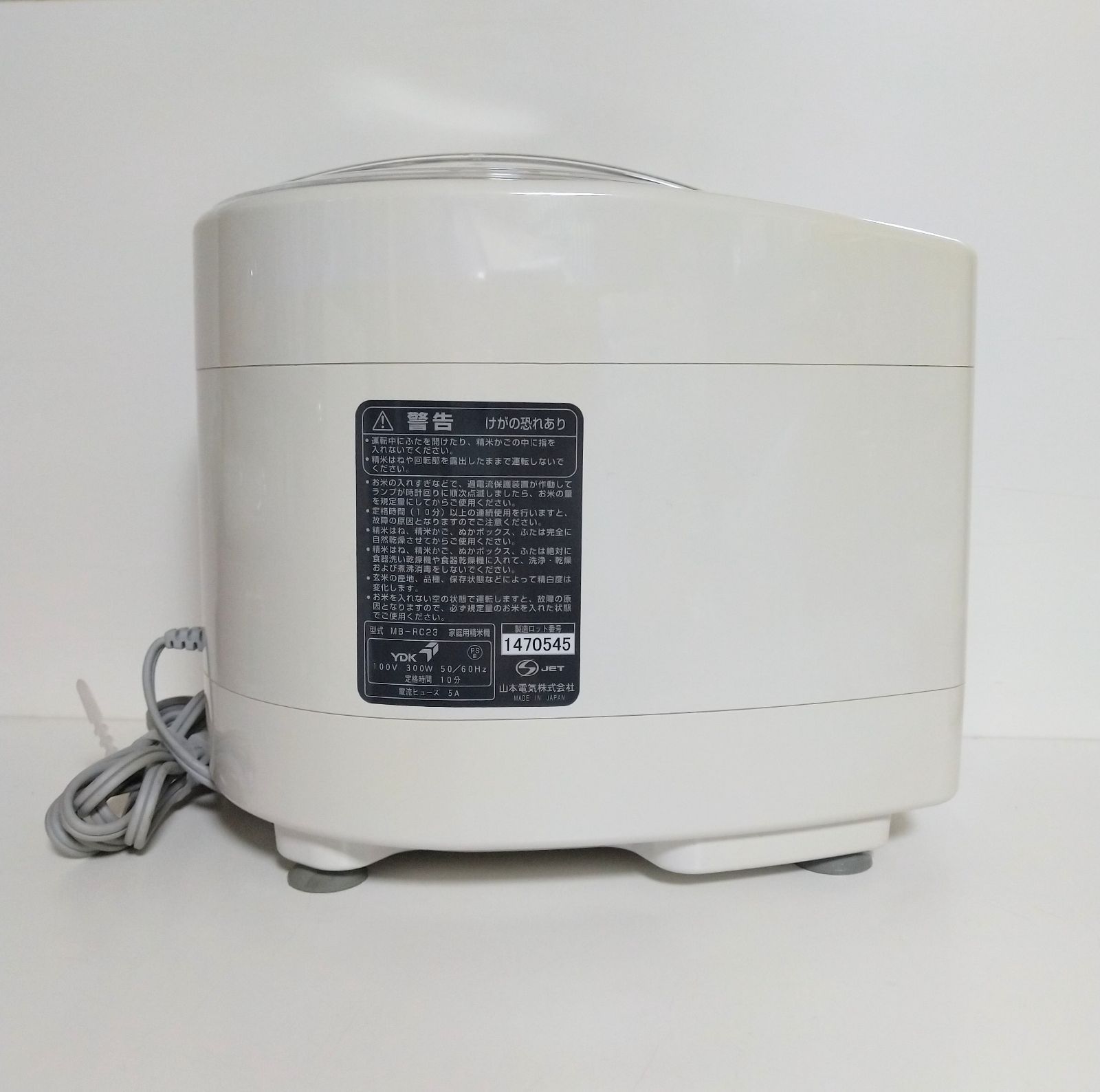 MICHIBA 精米機 RC23 山本電気 MICHIBA KITCHEN PRODUCT RICE CLEANER 匠味米