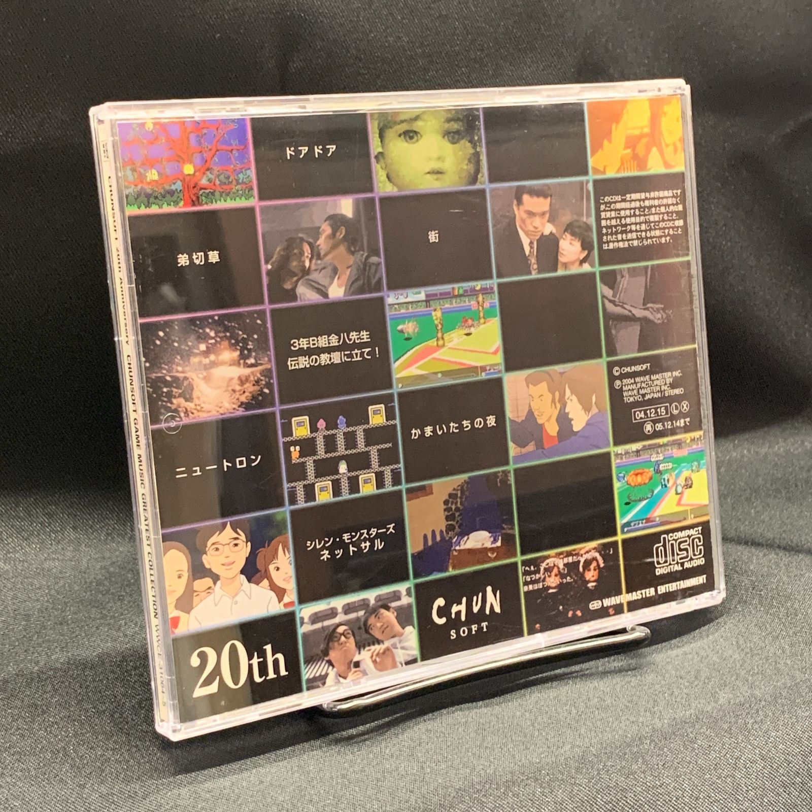 中古CD】チュンソフトゲームミュージック グレイテストコレクション 