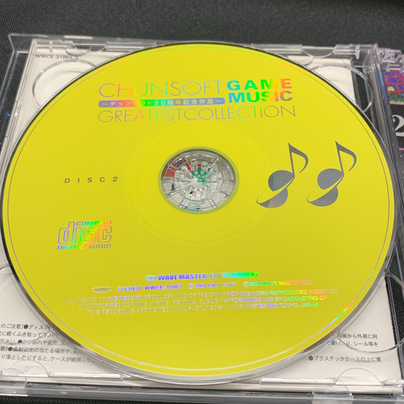 中古CD】チュンソフトゲームミュージック グレイテストコレクション 