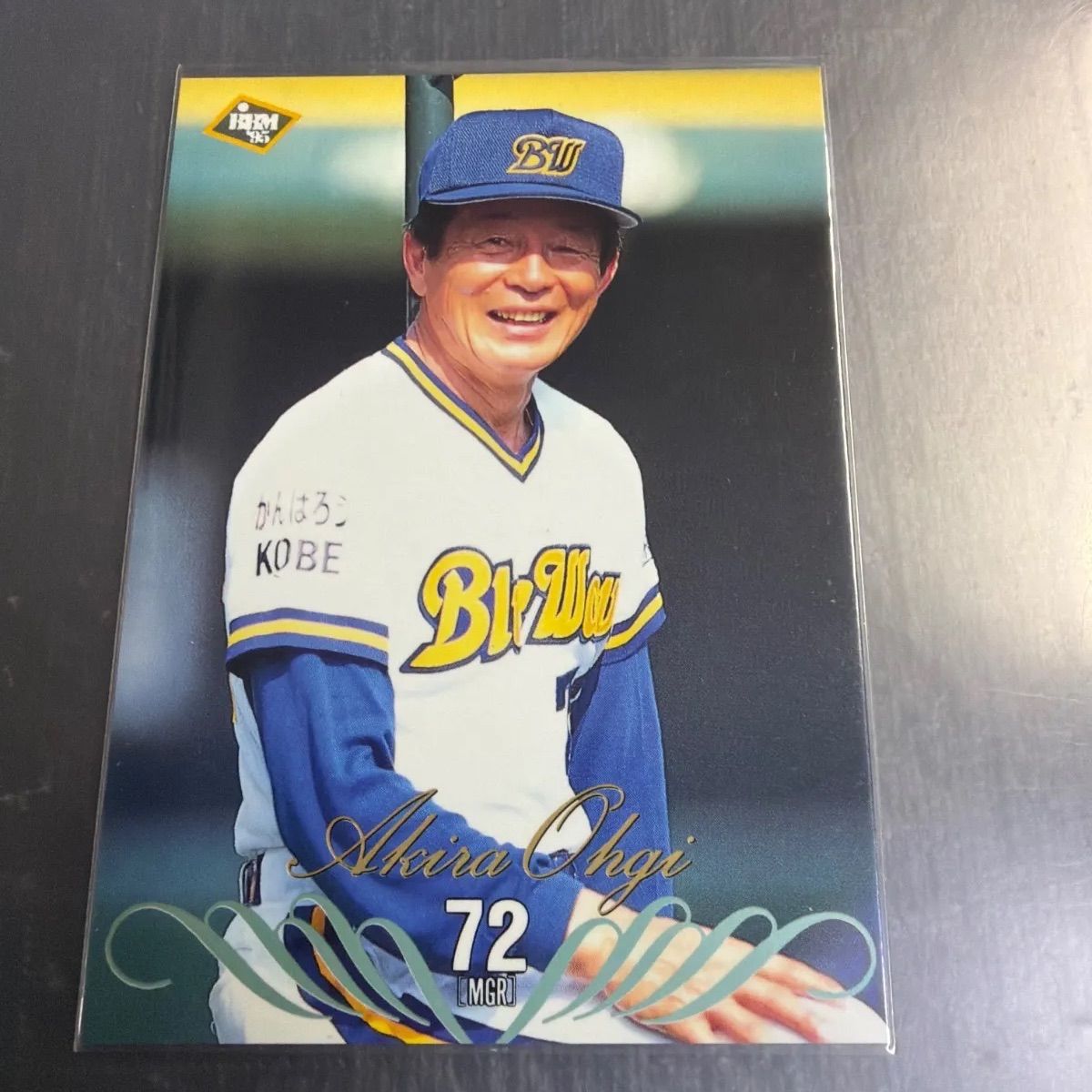オリックス・ブルーウェーブ　仰木彬監督ユニフォーム　がんばろうKOBE ファンにあいさつするオリックス・ブルーウェーブの仰木監督＝神戸 応援グッズ