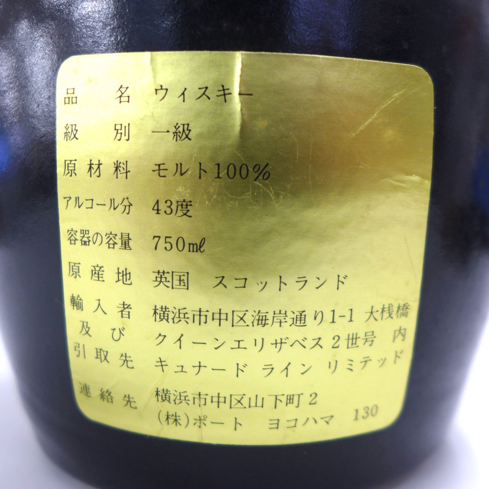 クイーン エリザベス 2世 QE2 ウイスキー 750ml 43% 未開栓 未開栓 QE2 ハイランドモルト 陶器ボトル 750ml 43% - メルカリ