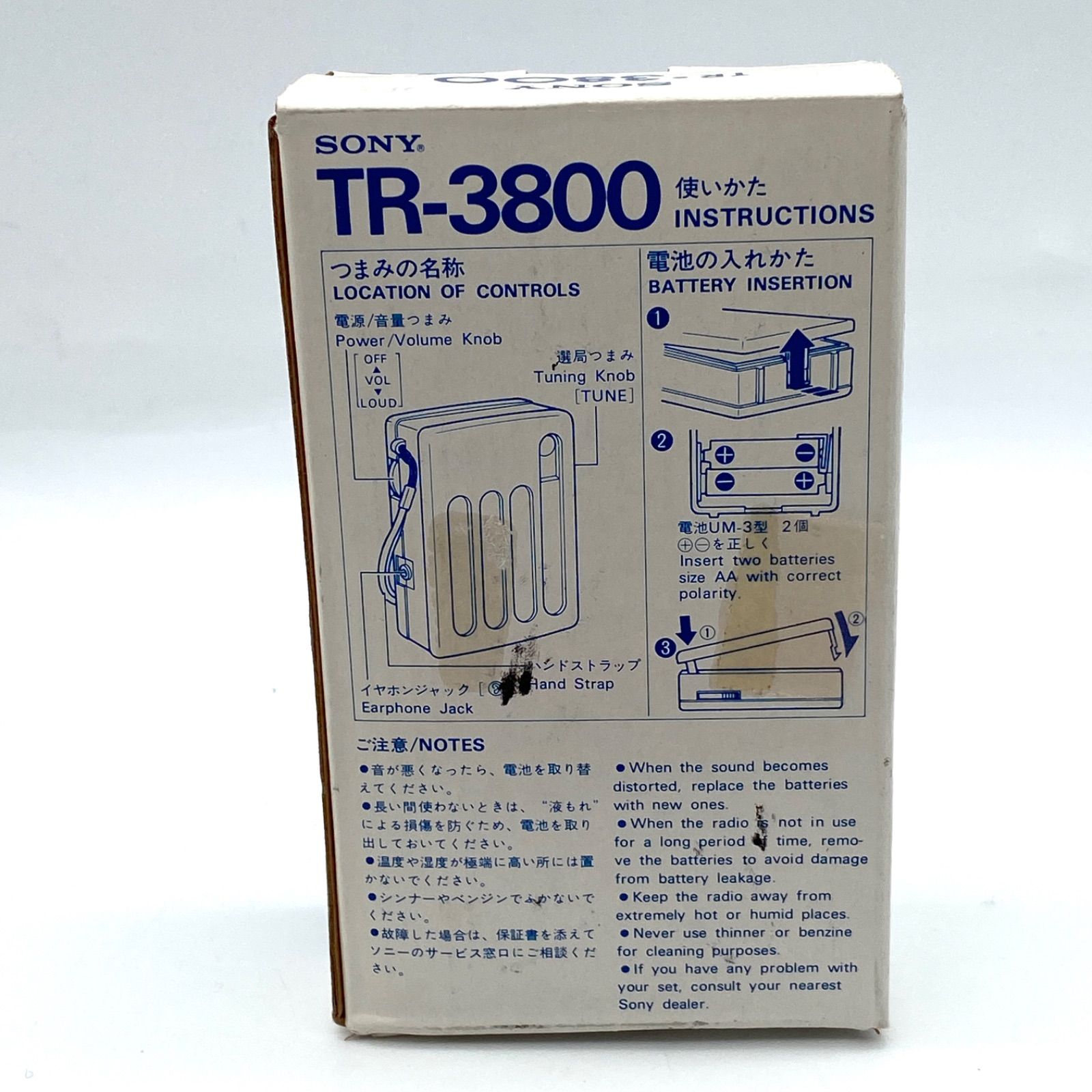 【未使用品】SONY ソニー ポータブルラジオ TR-3800 AM/FM 希少 希少】【未使用】 SONY ソニー TR-3800 ポータブルラジオ 中波専用