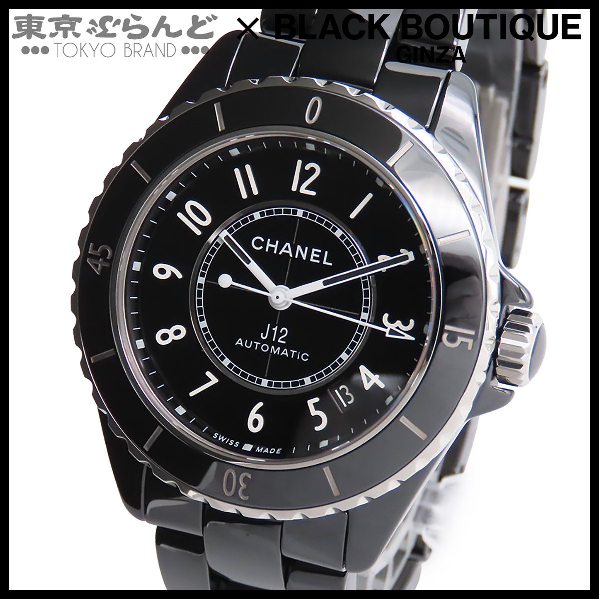 シャネル CHANEL J12 H5697 ブラック セラミック SS キャリバー 12.1 