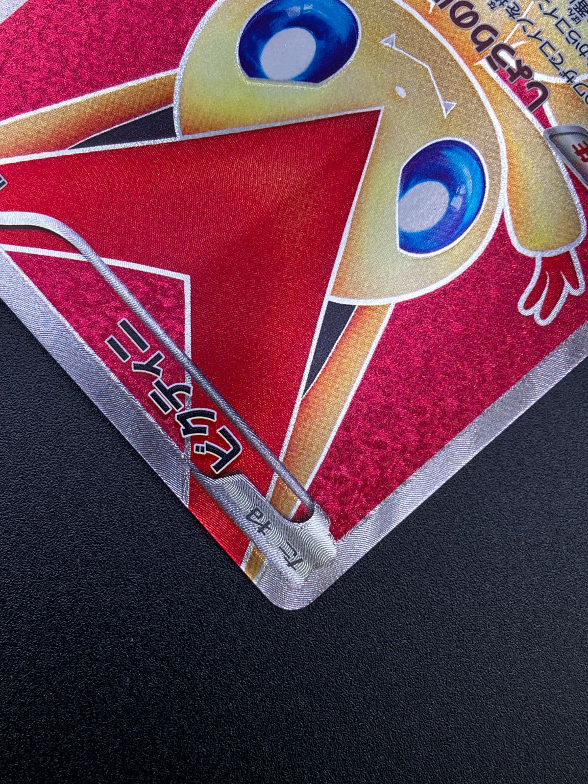 ポケモンカードゲーム ポケカ ビクティニ SR BW2-070 BW2 拡張パック