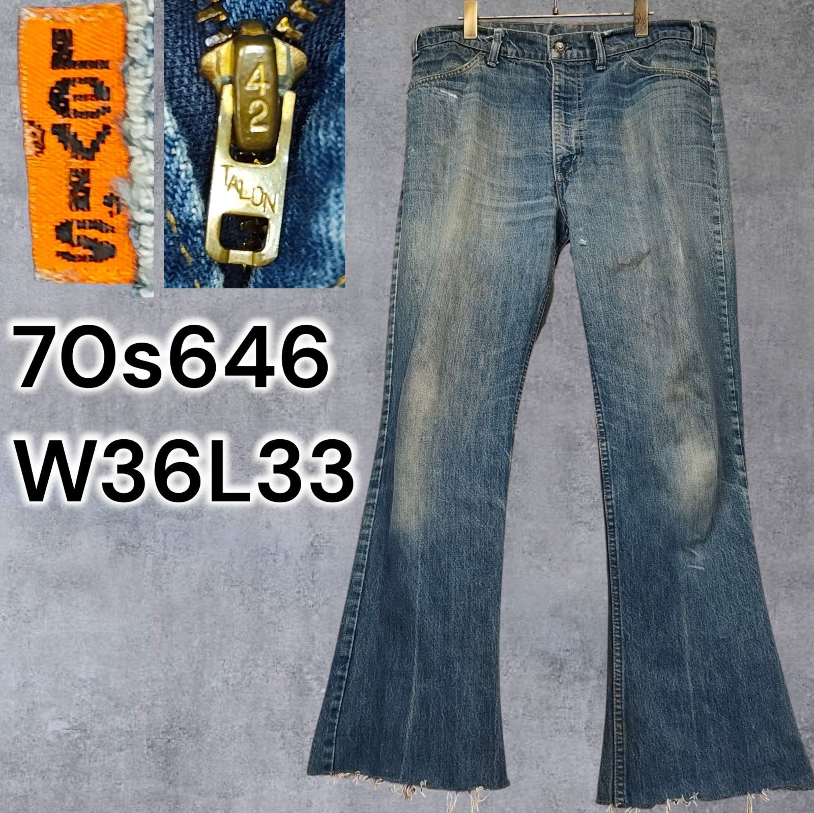 70s Levi’s 646 42TALON フレアパンツ　オレンジタブ 色落ち抜群 70年代 リーバイス 646 オレンジタブ USA製 フレアデニム