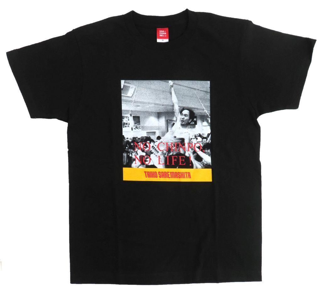 中古】Tシャツ 江頭2：50 NO CHINPO.NO LIFE! Tシャツ ブラック M