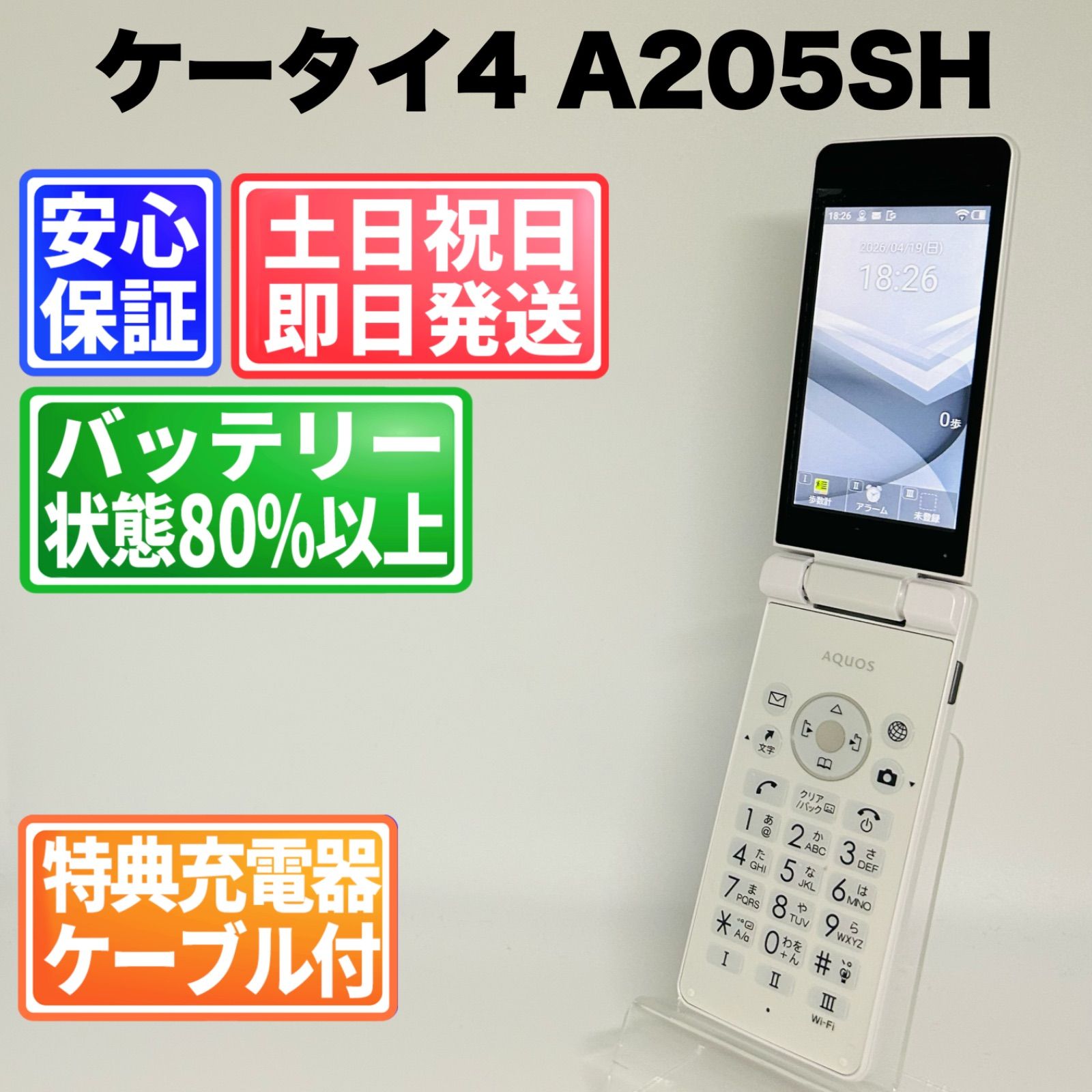 AQUOS ケータイ4 8GB ホワイト SIMフリー 中古 - メルカリ