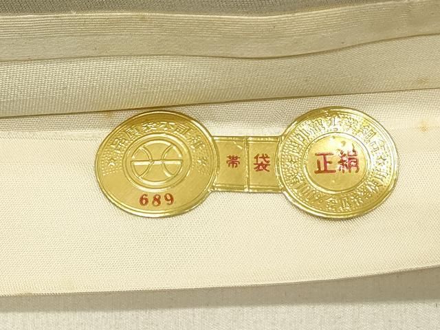 平和屋着物◎西陣　六通柄袋帯　花喰い鳥　銀糸　証紙付き　正絹　逸品　DABE3810qp 平和屋着物◎西陣 六通柄袋帯 花喰い鳥 銀糸 証紙付き 正絹 逸品