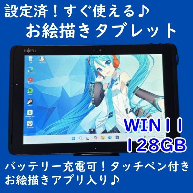タブレット 超特価！すぐ使える♪タッチペン付きタブレット☆お絵描き