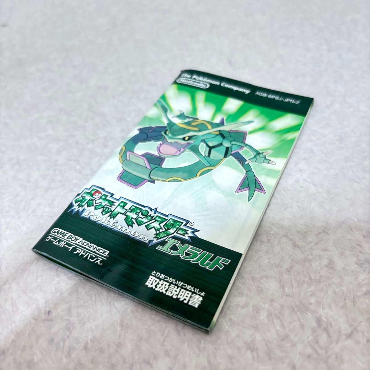 □【美品】ポケットモンスター エメラルド GBA 箱付き 任天堂 - メルカリ