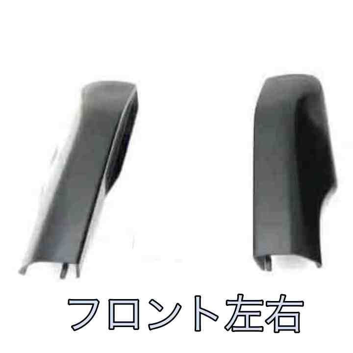 新品未使用 スズキSUZUKI ルーフレールキャップ 純正JimnyJB23W 新品 未使用 スズキ SUZUKI 純正 ジムニー Jimny JB23W フロント 前