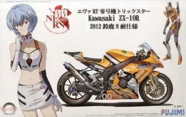 【中古】プラモデル 1/12 エヴァRT 零号機 トリックスター Kawasaki ZX-10R 2012 鈴鹿8耐仕様 「BIKEシリーズ SPOT」