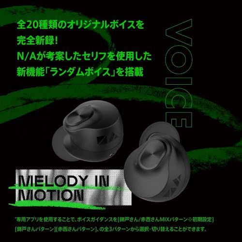 AVIOT TE-Q3-NA2 ワイヤレスイヤホン N/A コラボレーションモデル 錦戸