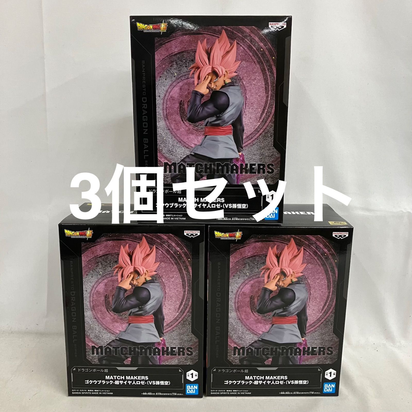 未開封 ドラゴンボール超 MATCH MAKERS ゴクウブラック 超サイヤ人ロゼ