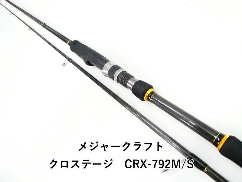 メジャークラフト クロステージ CRX-792M/S (03-9304270016) - メルカリ