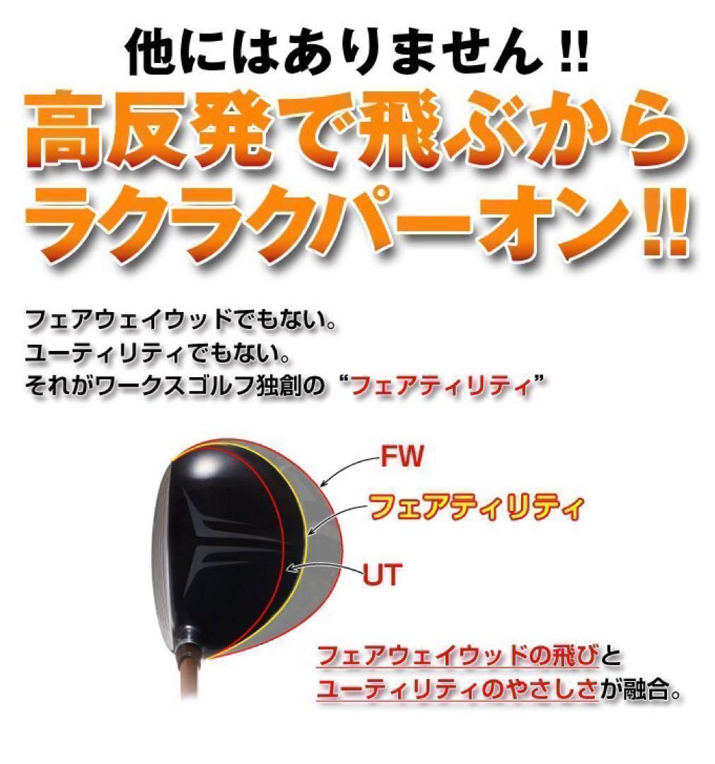 【新品2本セット】ステルスより飛ぶ高反発UT! 競技使用可能 ダイナFTR-UT 新品2本】ステルスより飛ぶ適合 高反発 ユーティリティ UT ! 競技使用