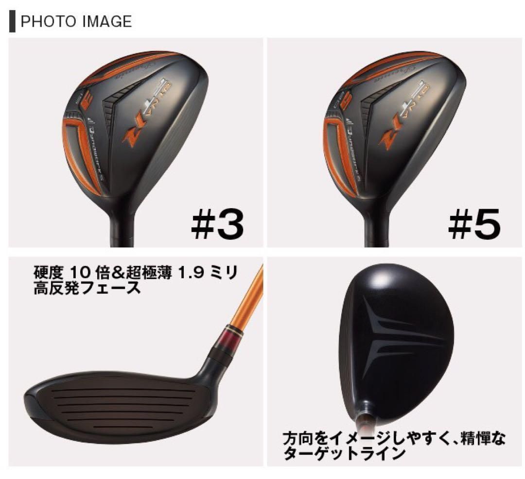 新品2本】ステルスより飛ぶ適合 高反発 ユーティリティ UT ! 競技使用