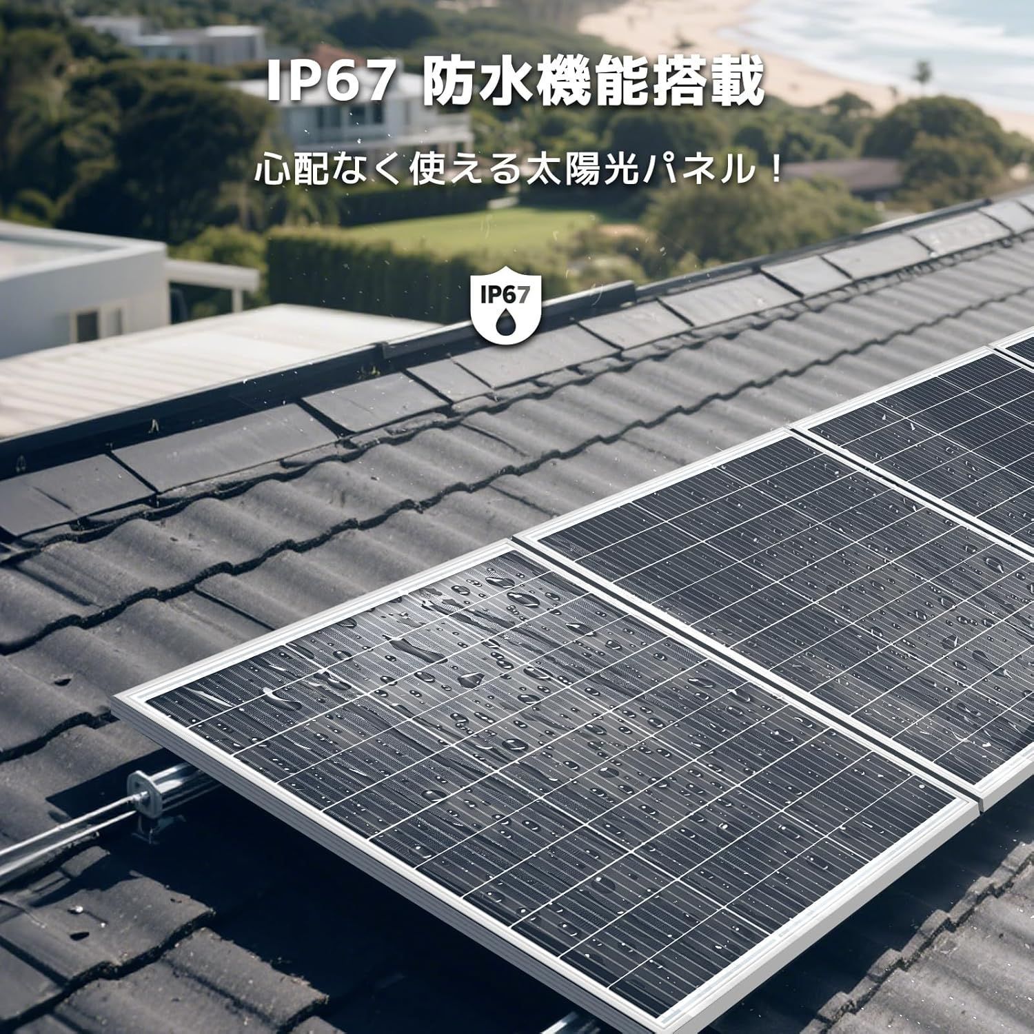 未使用品】【TUV・IEC認証】 100W ソーラー発電キット PERC 単結晶 