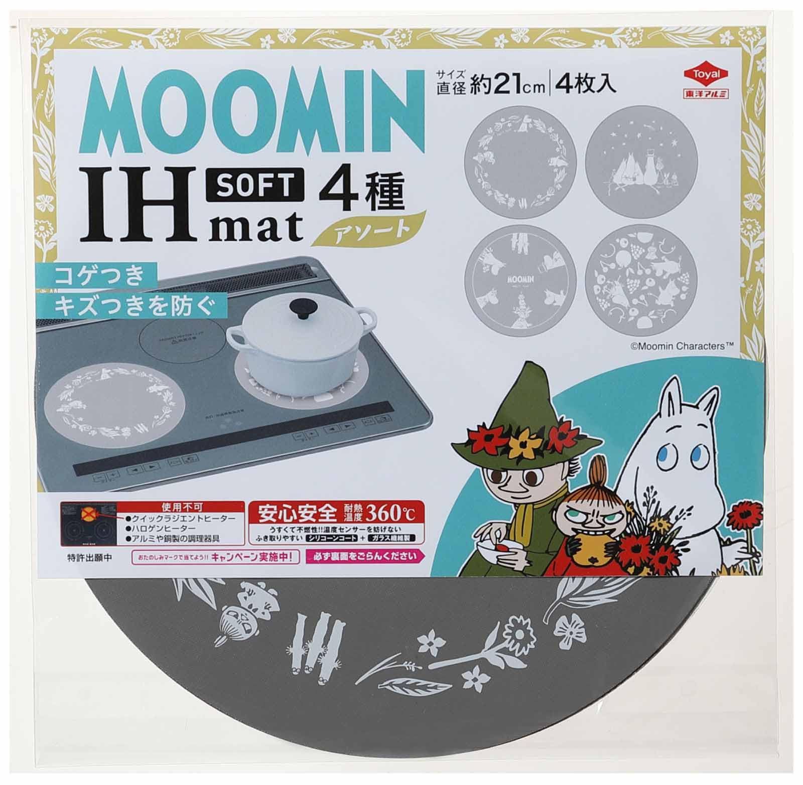 東洋アルミ IHマット 直径約21cm 4枚入 ムーミン グレー 薄くズレにくいsoftタイプ コゲ、キズ防止 水洗い IHクッキングヒーターカバー S3148美品　おすすめ