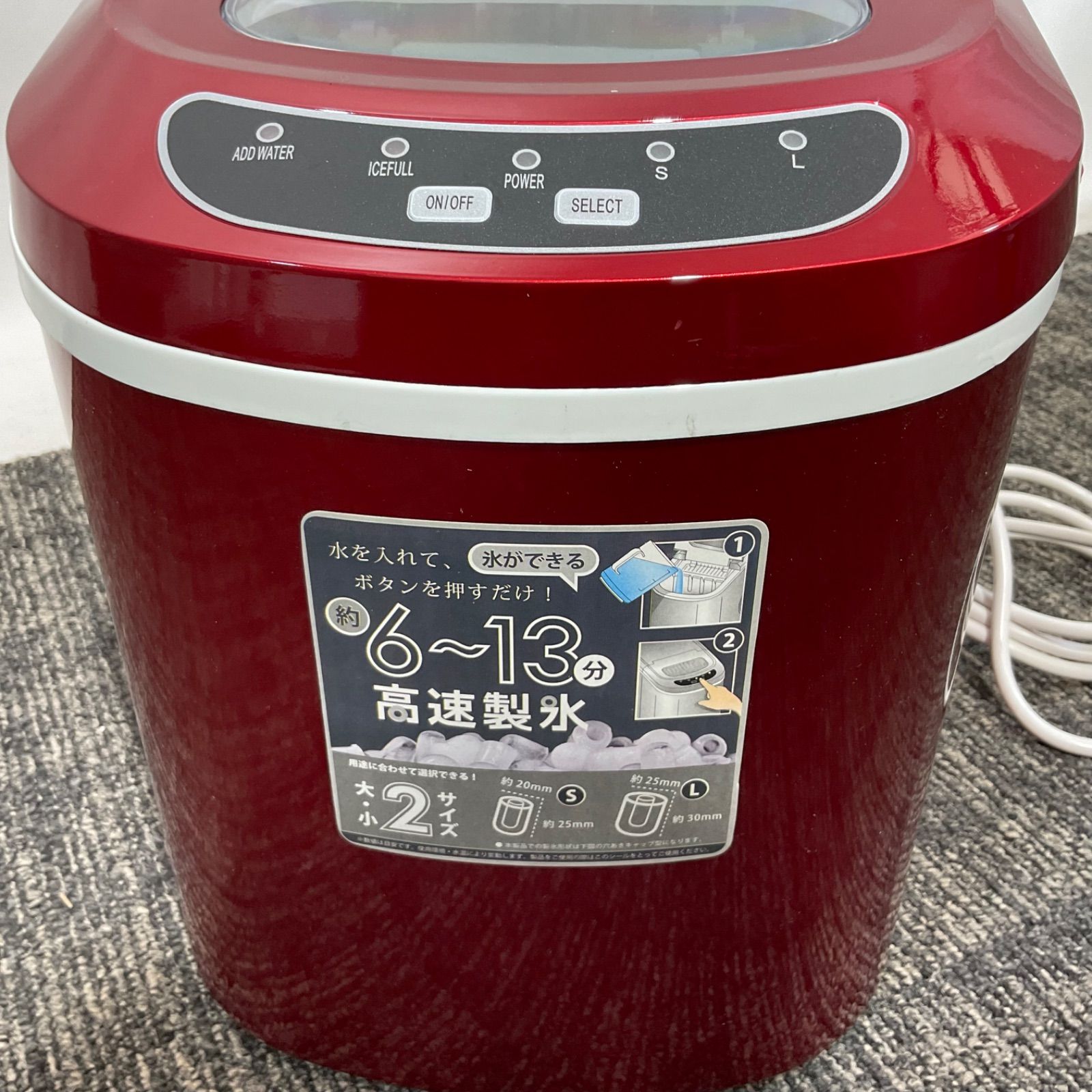 Versos・ベルソス】高速製氷機 VS-ICE02【動作良好!!、清掃済み 