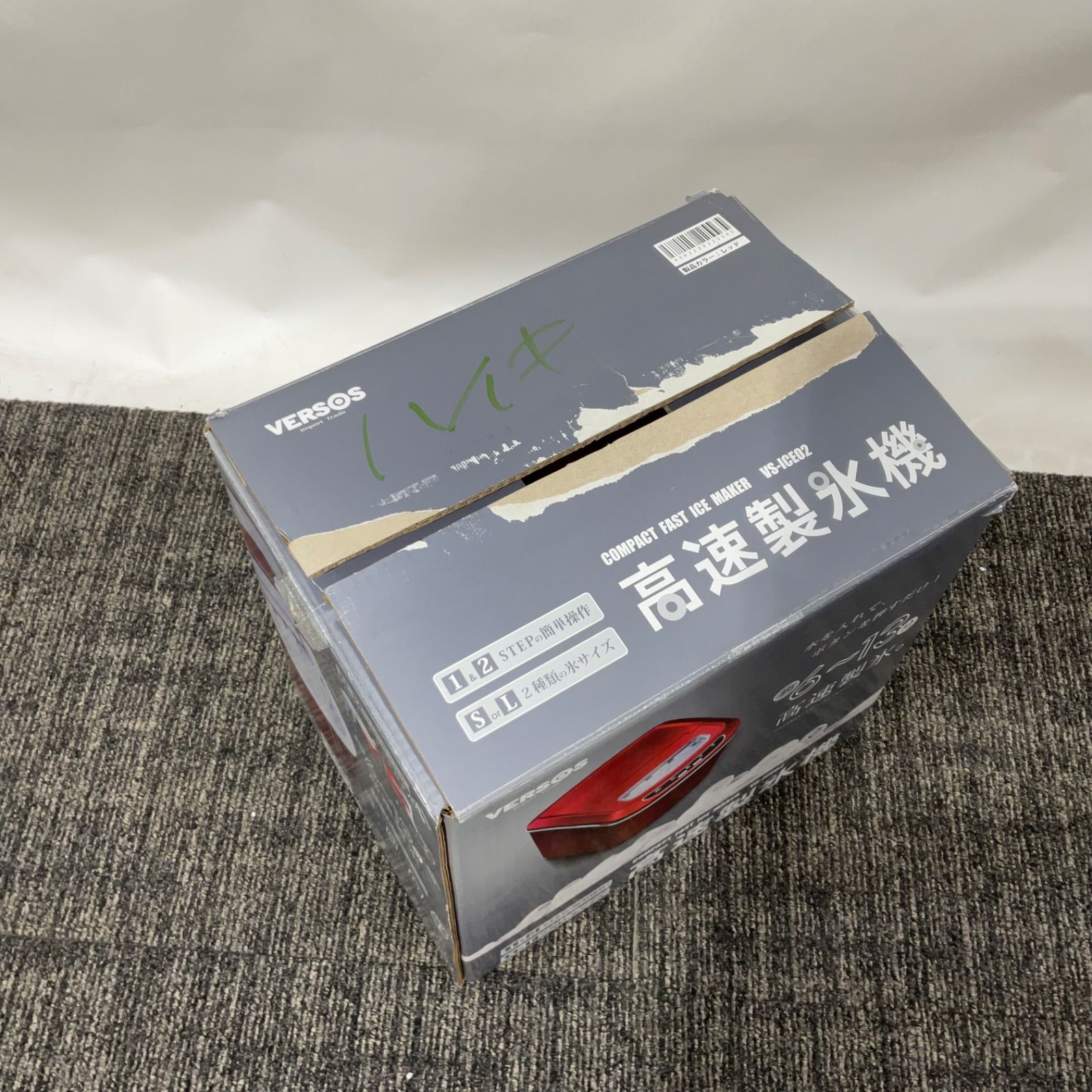 Versos・ベルソス】高速製氷機 VS-ICE02【動作良好!!、清掃済み