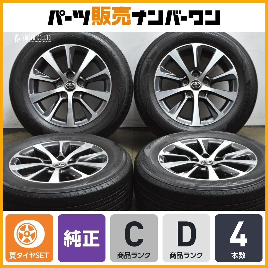 程度良好品】トヨタ 130系 マークX 後期 純正 16in 7J+40 PCD114.3 