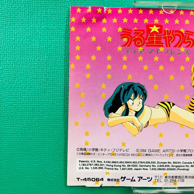 チラシ メガドライブ メガCD うる星やつら ディアマイフレンズ フライヤー うる星やつら ディア マイ フレンズ 箱説有 MCDメガCD - 遊戯屋